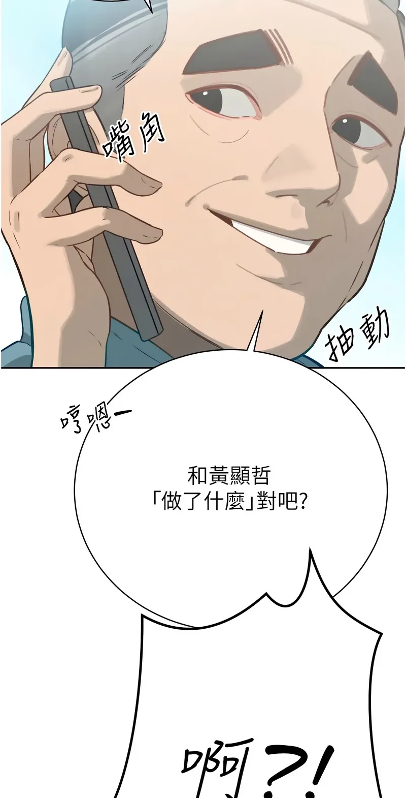 暴君会长的娇媳们