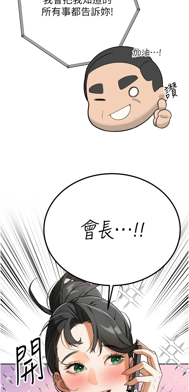 暴君会长的娇媳们