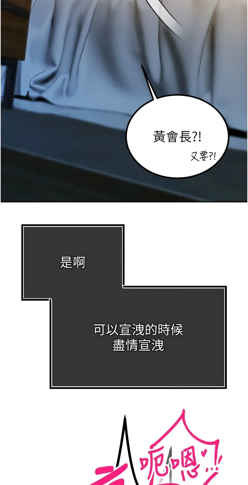 暴君会长的娇媳们