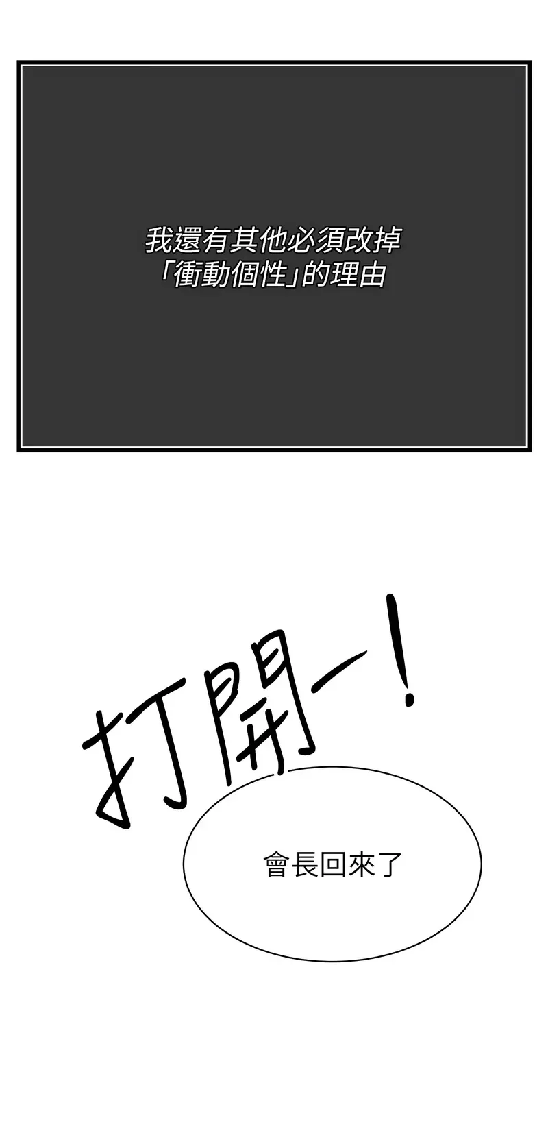 暴君会长的娇媳们