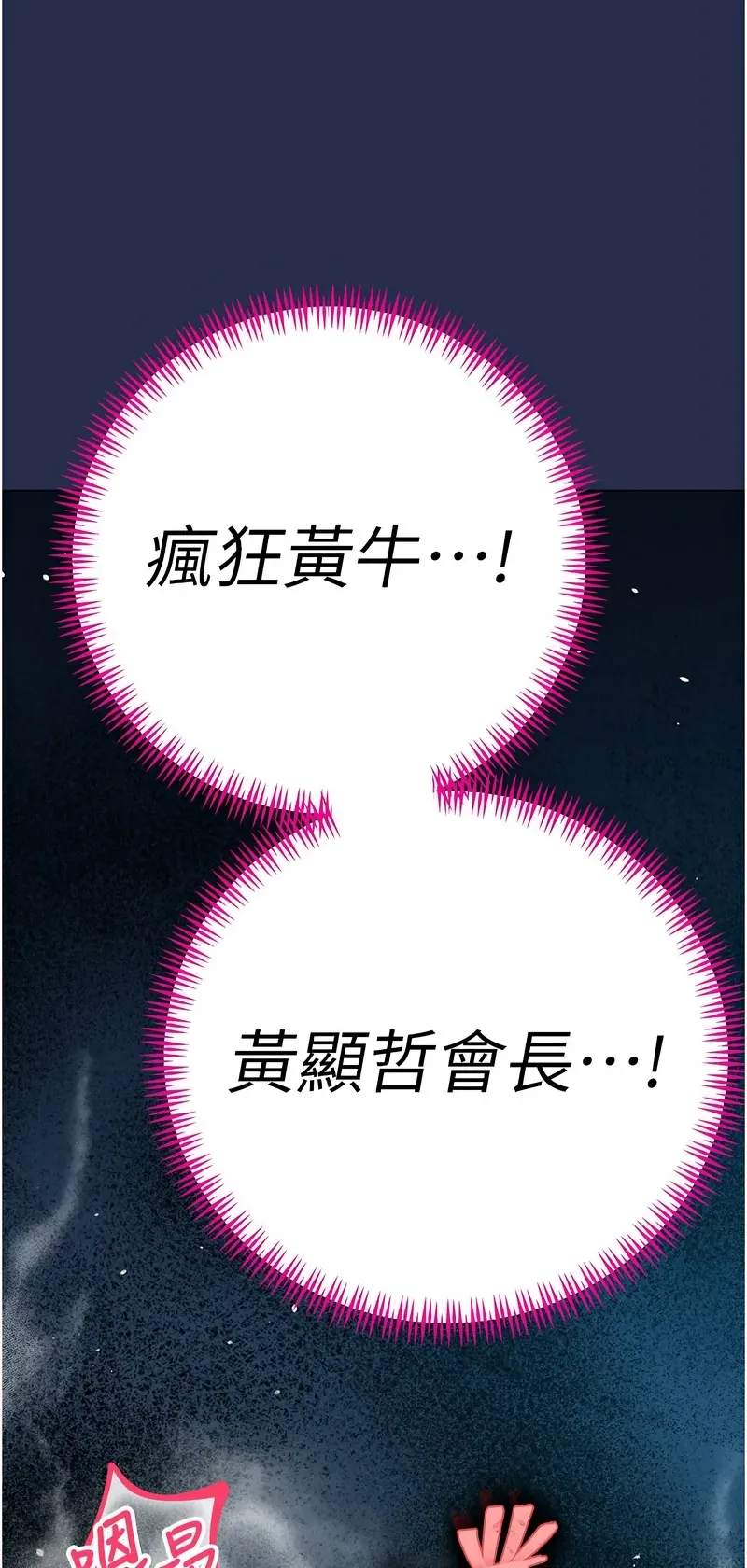 暴君会长的娇媳们