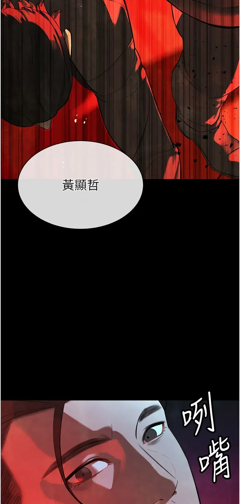 暴君会长的娇媳们