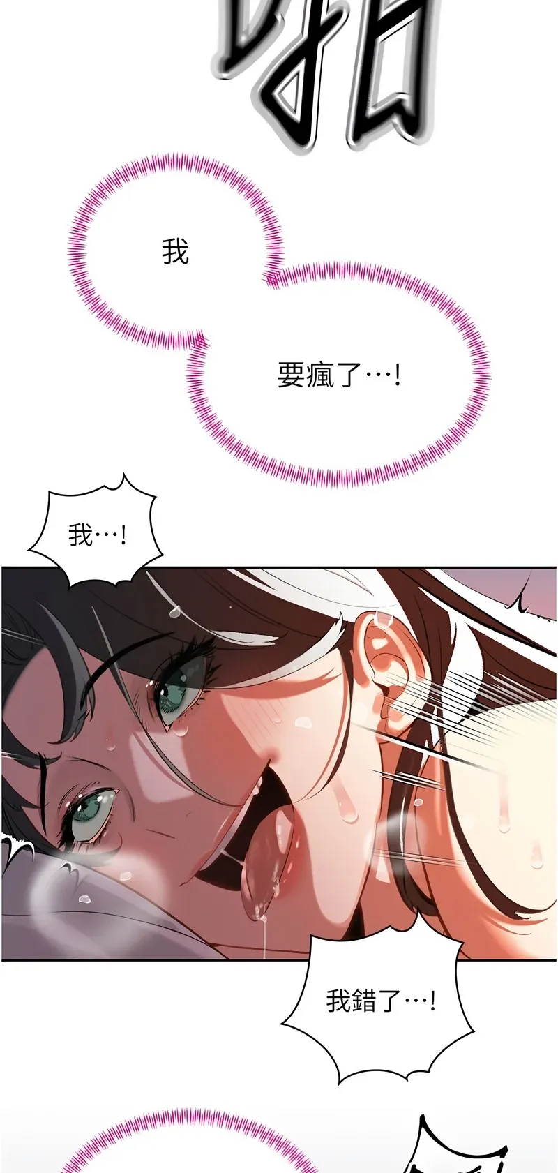 暴君会长的娇媳们