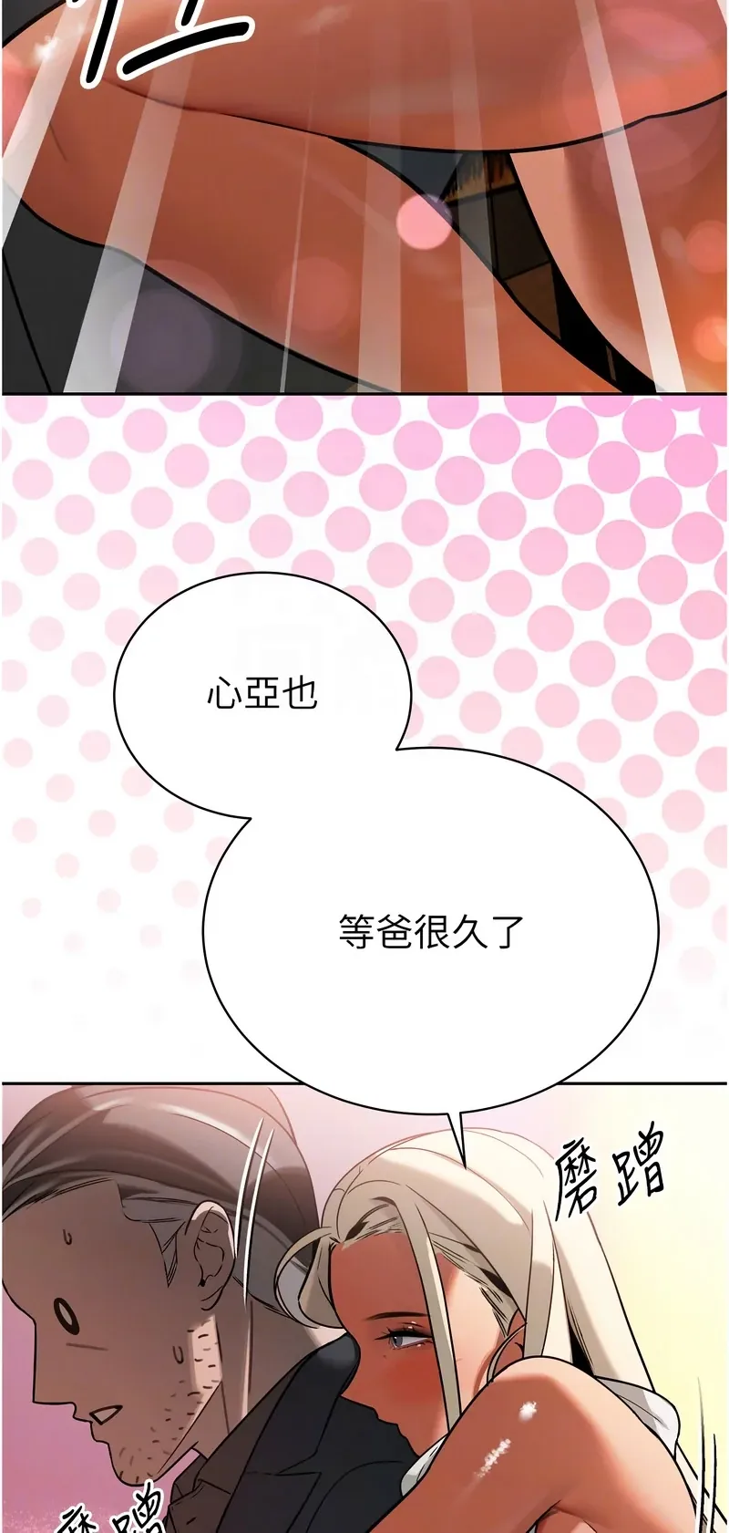 暴君会长的娇媳们