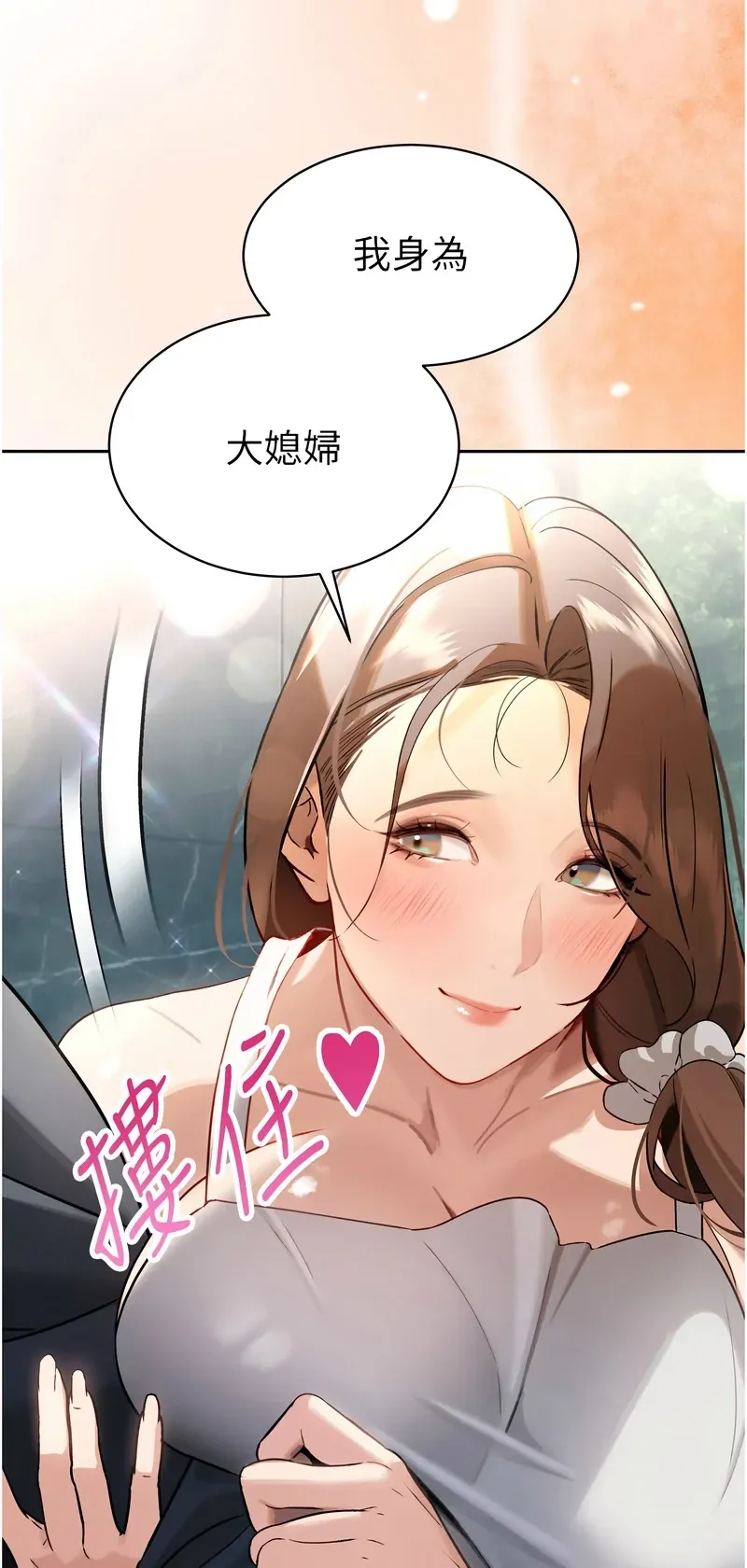 暴君会长的娇媳们