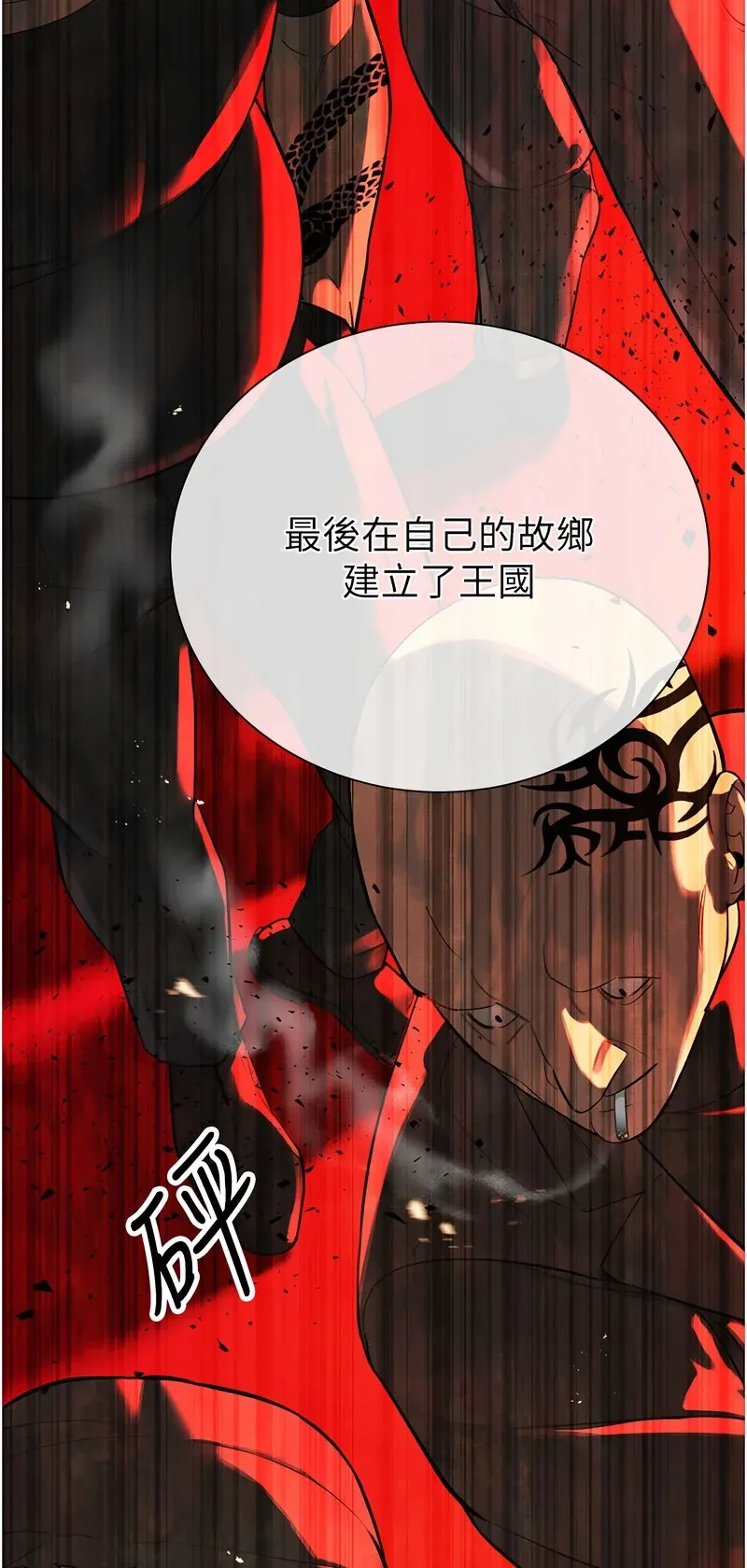 暴君会长的娇媳们