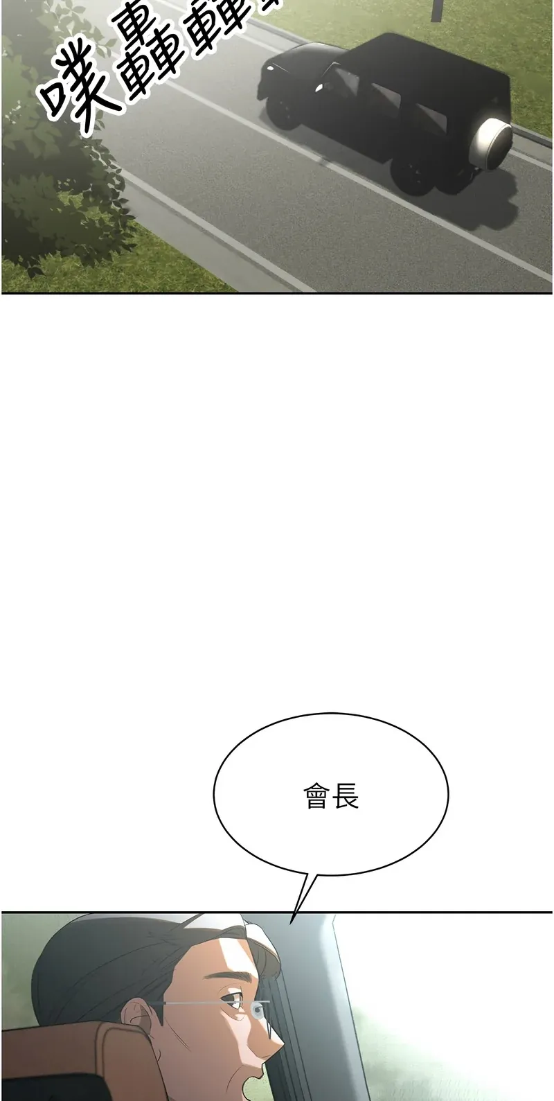 暴君会长的娇媳们