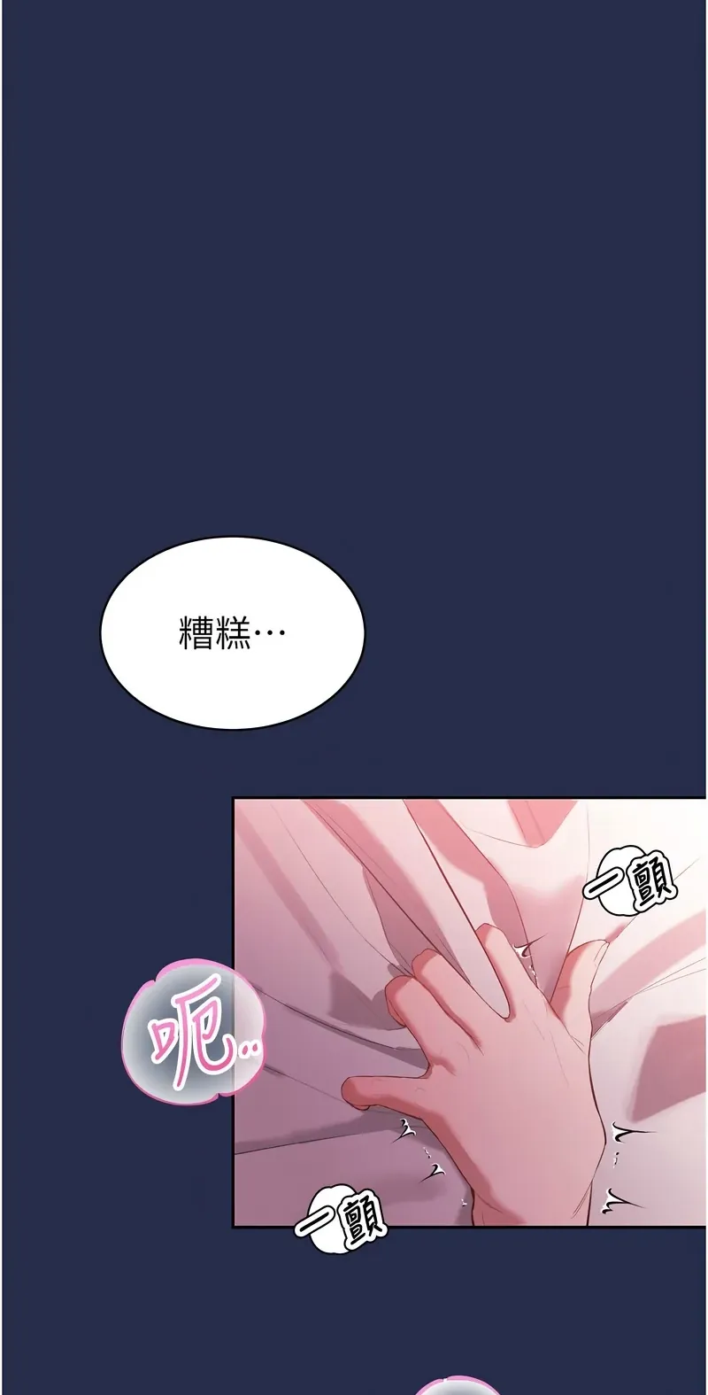 暴君会长的娇媳们