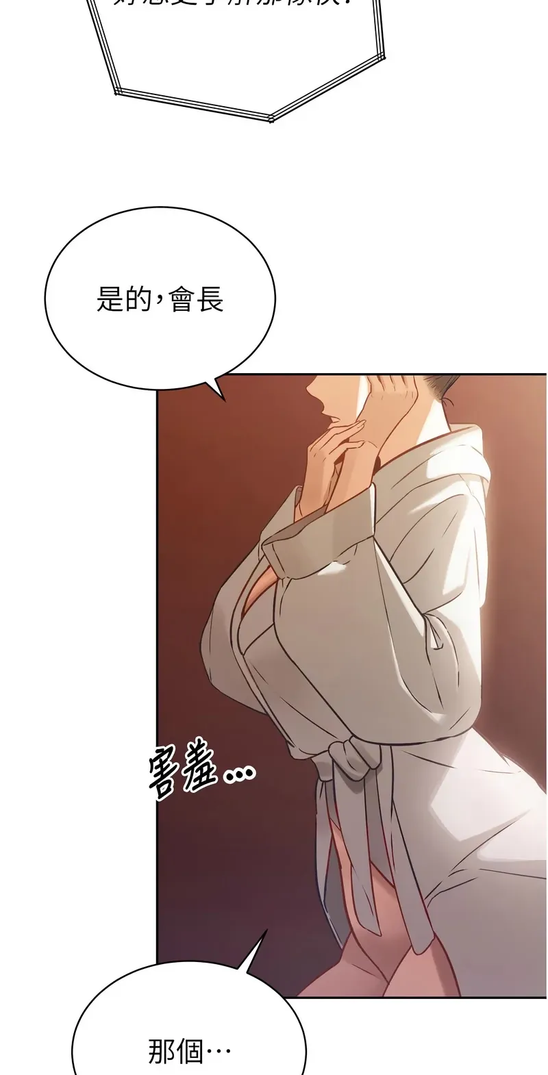 暴君会长的娇媳们