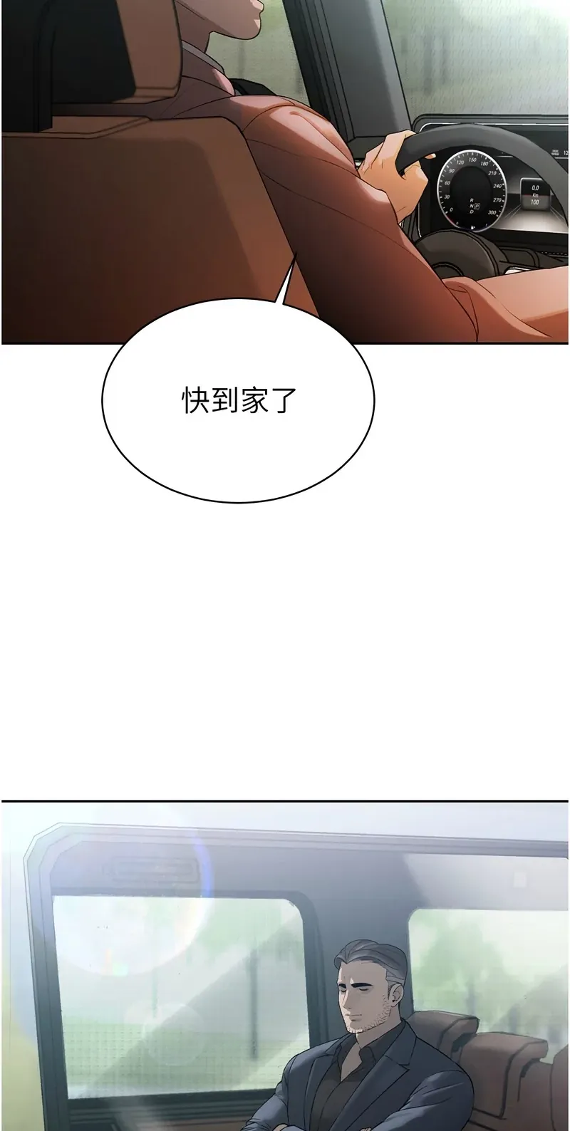 暴君会长的娇媳们