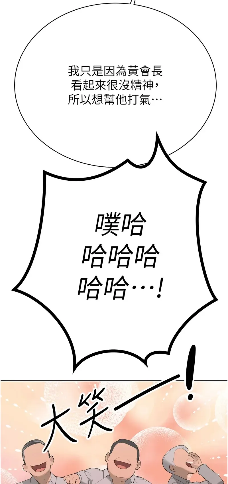 暴君会长的娇媳们