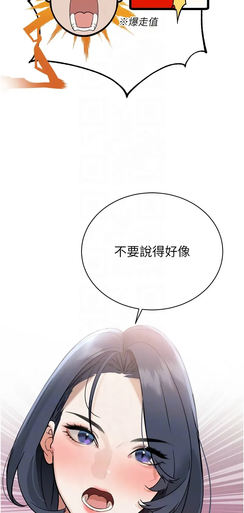 暴君会长的娇媳们