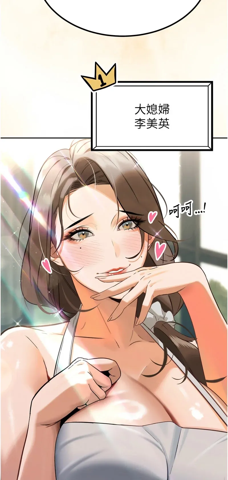 暴君会长的娇媳们