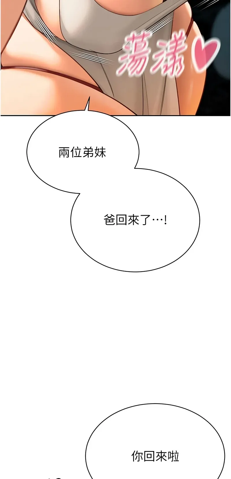 暴君会长的娇媳们