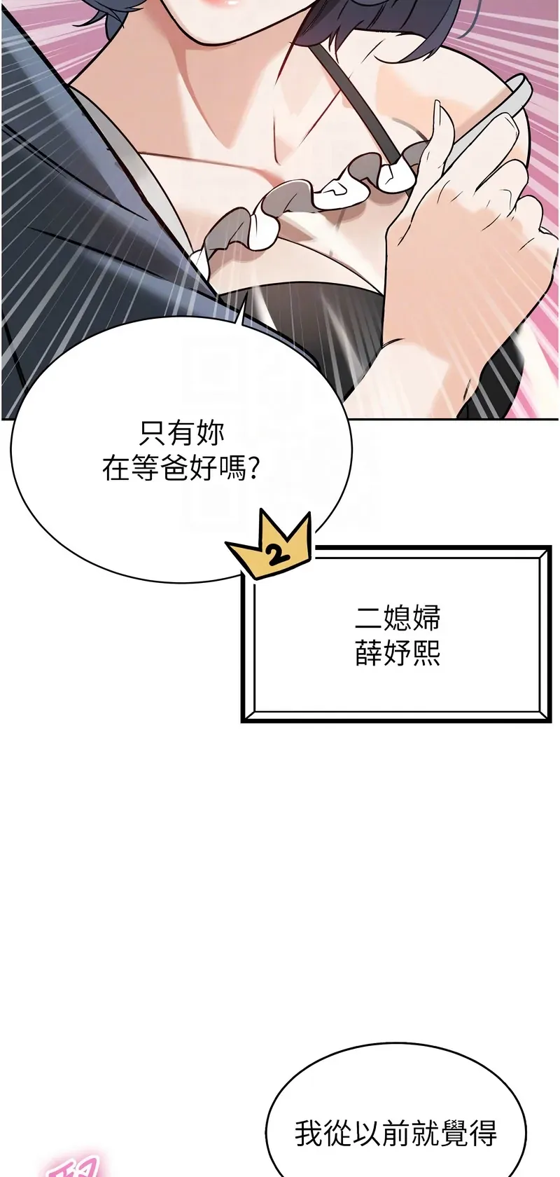 暴君会长的娇媳们
