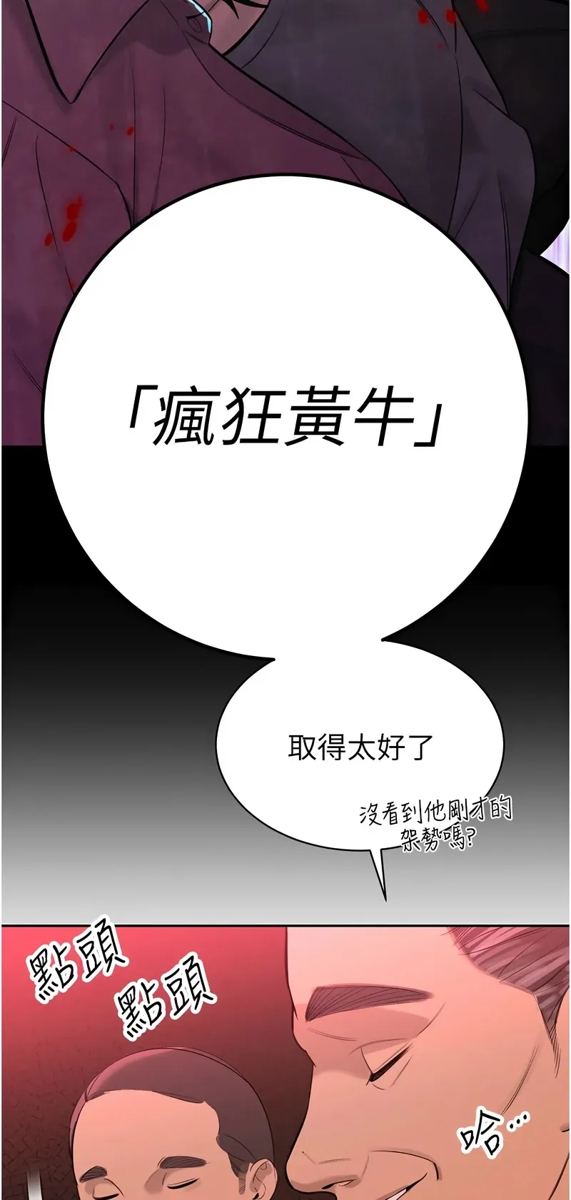 暴君会长的娇媳们