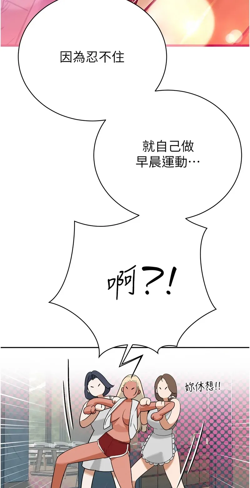 暴君会长的娇媳们