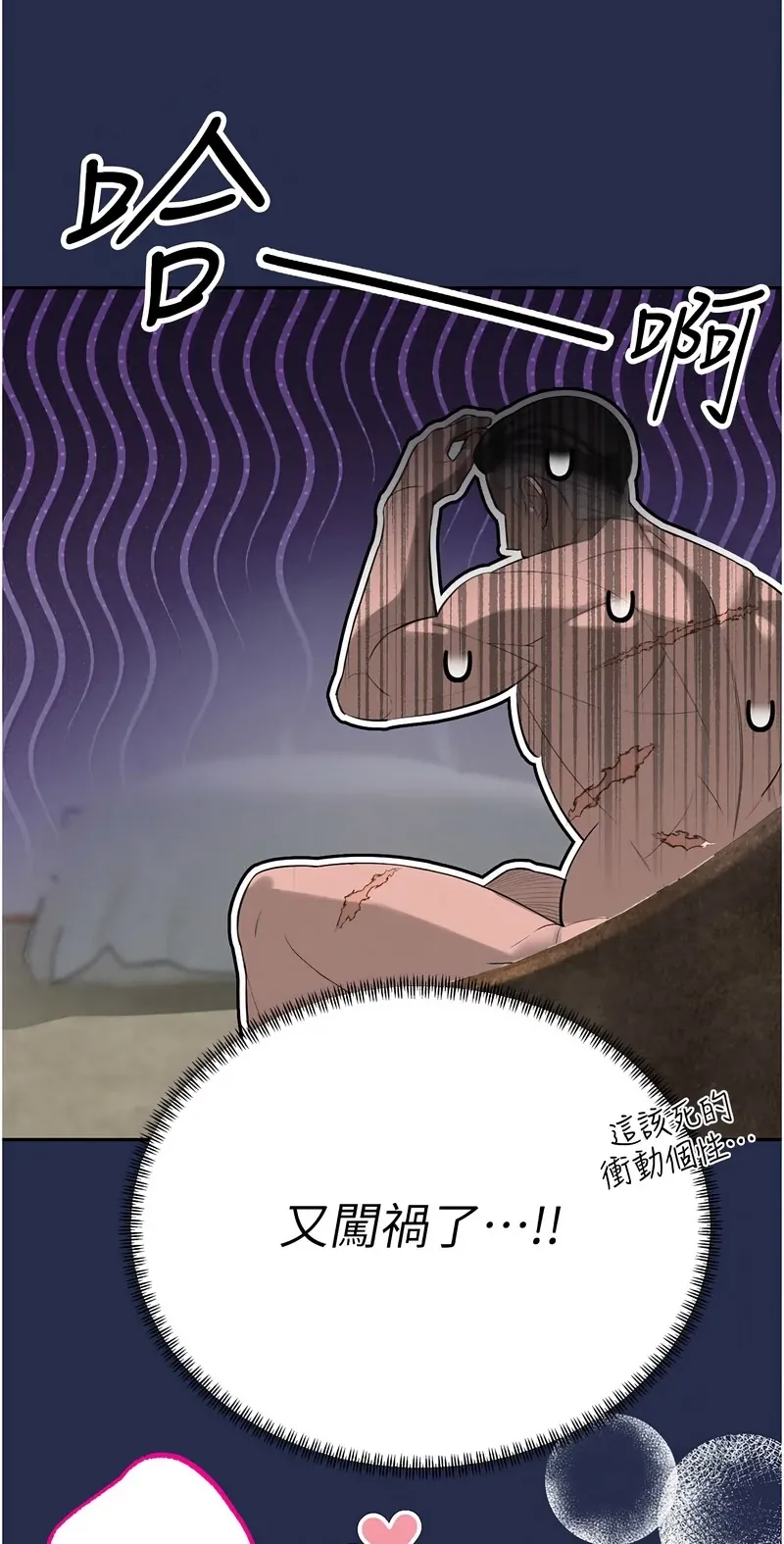 暴君会长的娇媳们