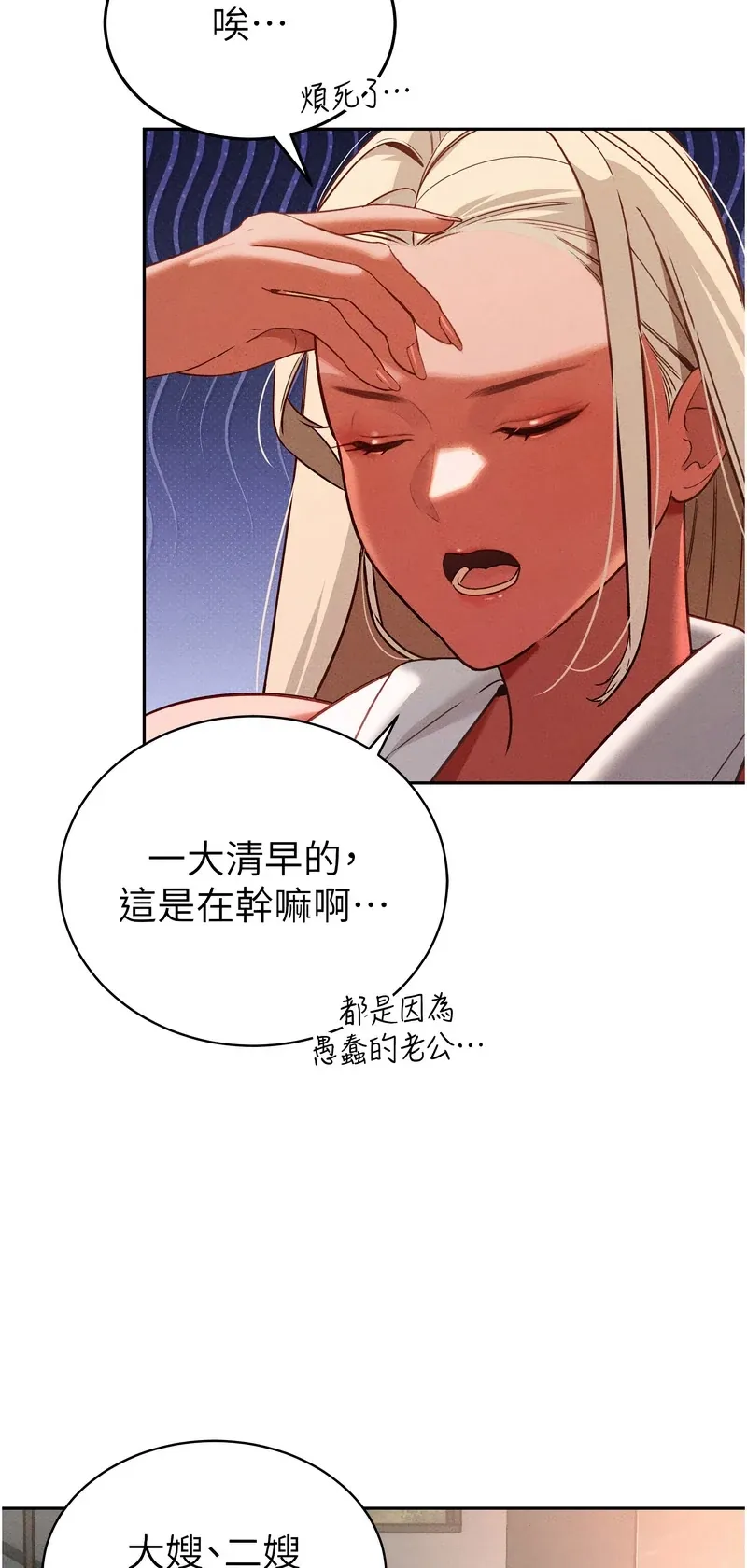 暴君会长的娇媳们