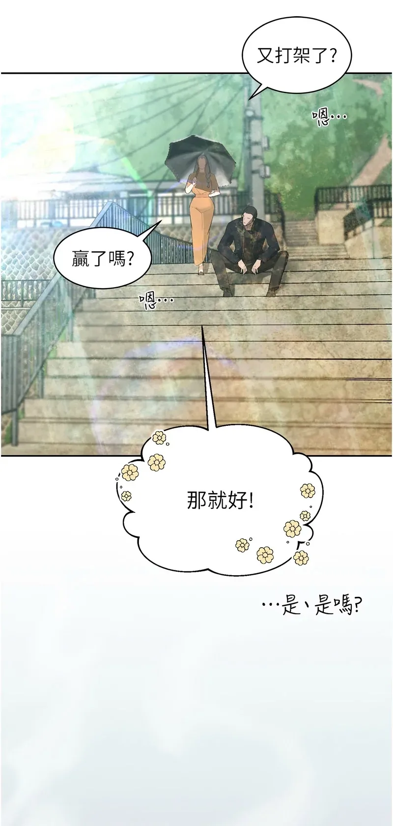 暴君会长的娇媳们