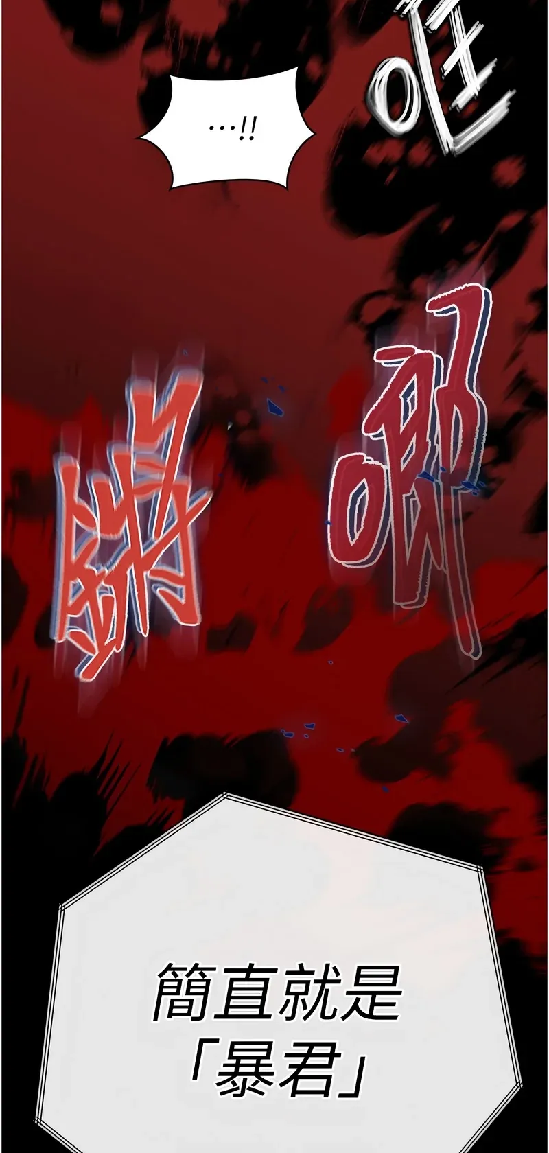暴君会长的娇媳们