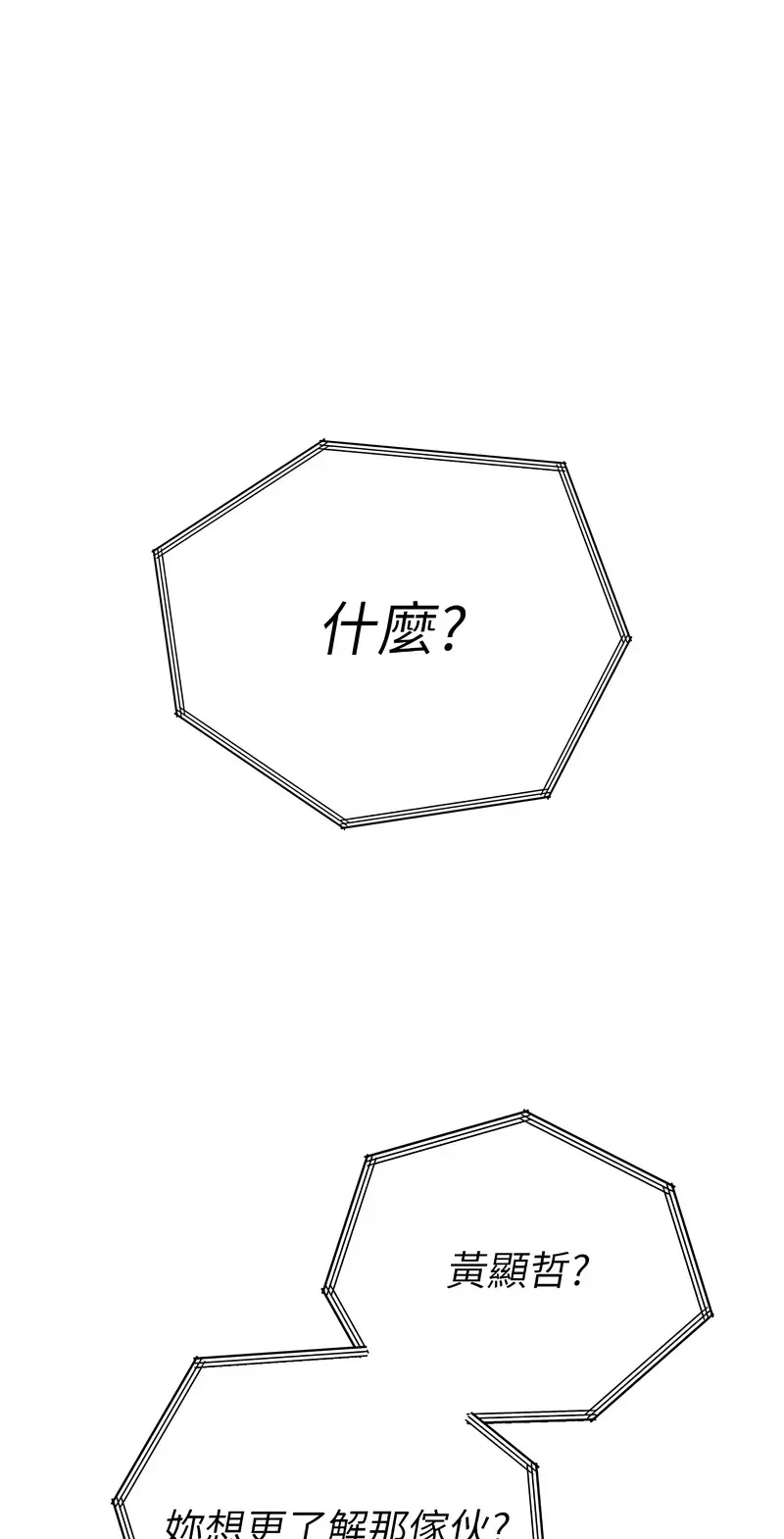 暴君会长的娇媳们