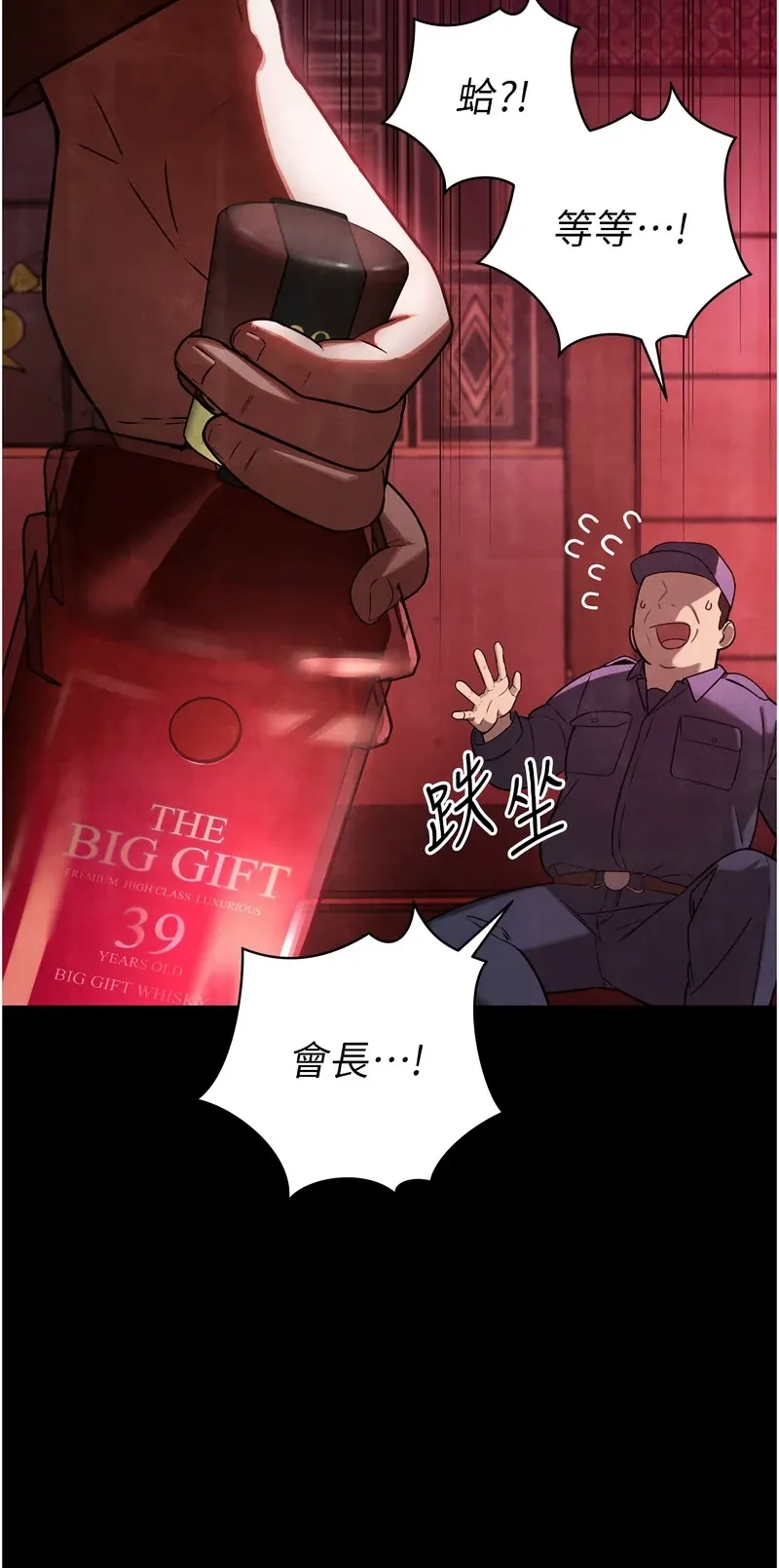 暴君会长的娇媳们