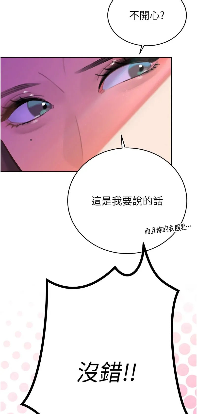 暴君会长的娇媳们