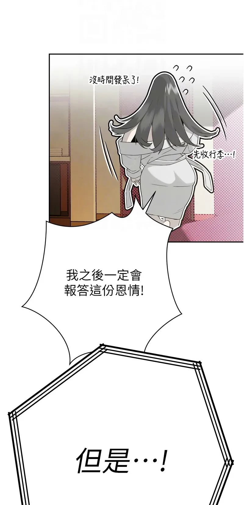 暴君会长的娇媳们