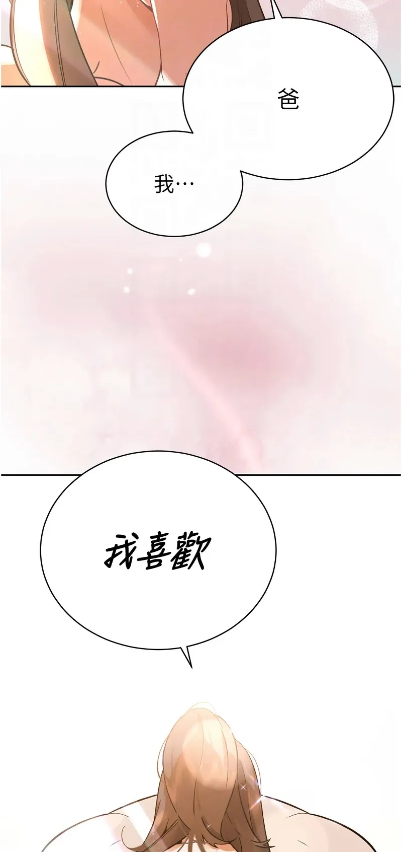 暴君会长的娇媳们