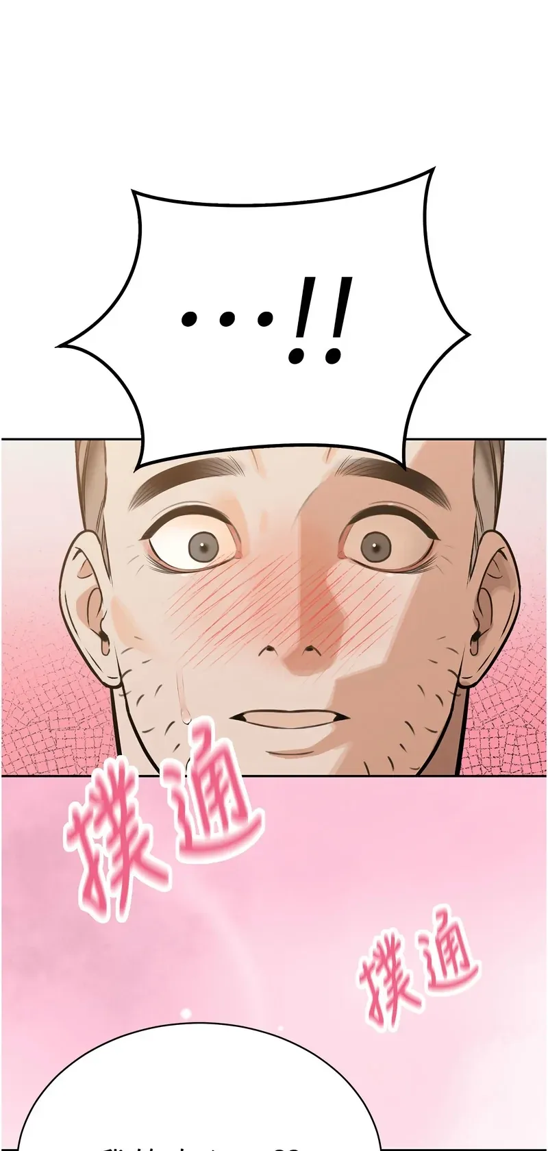 暴君会长的娇媳们