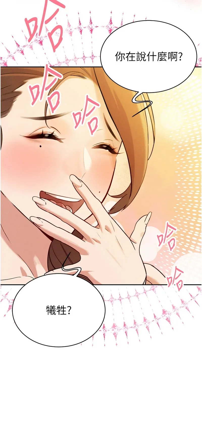暴君会长的娇媳们