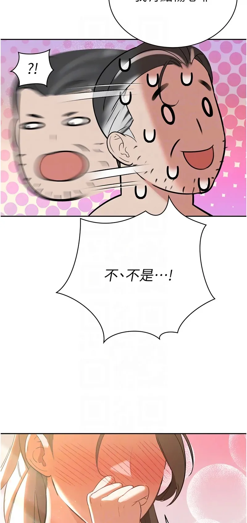 暴君会长的娇媳们