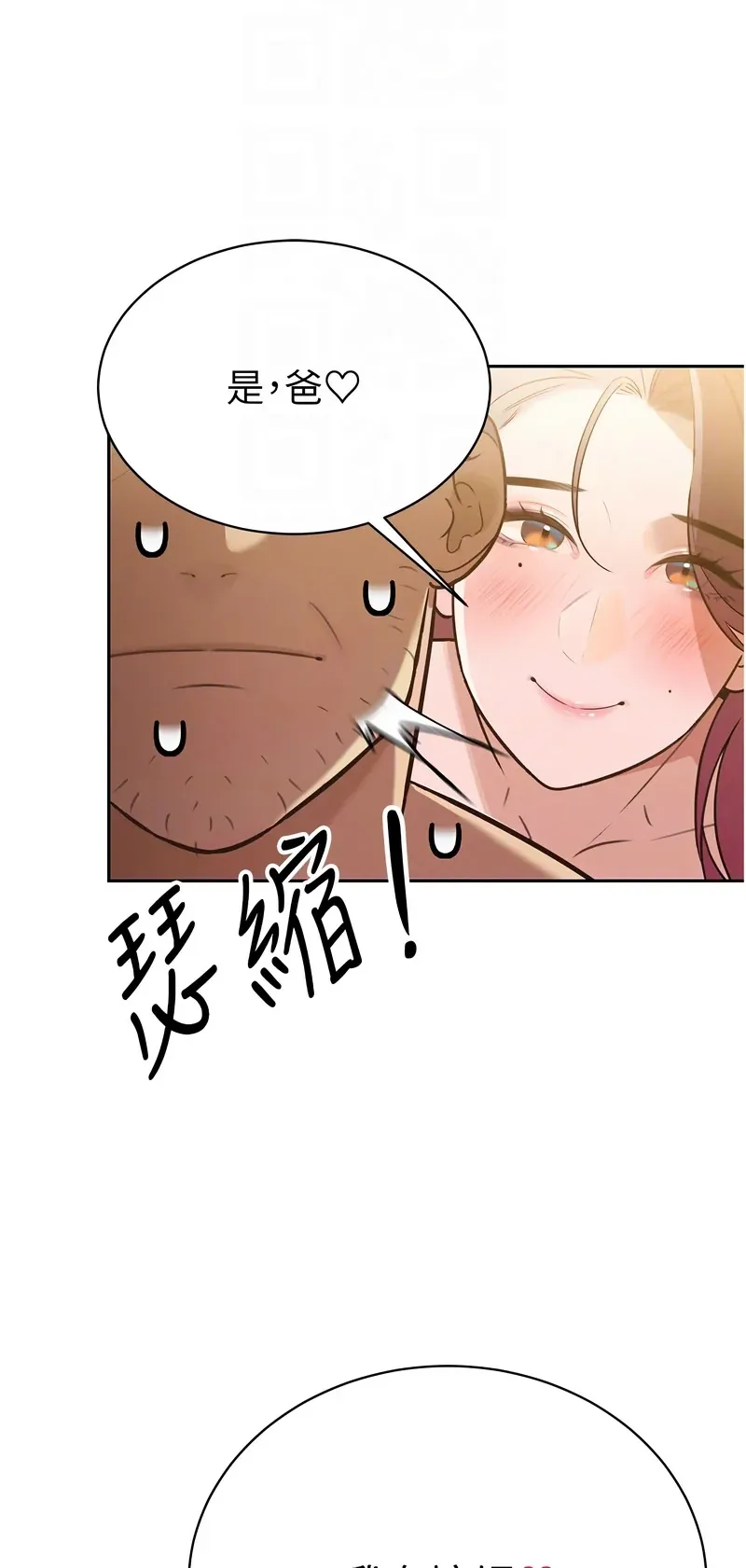 暴君会长的娇媳们