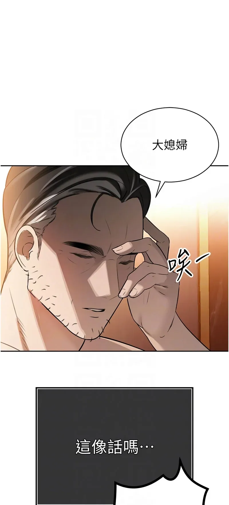 暴君会长的娇媳们