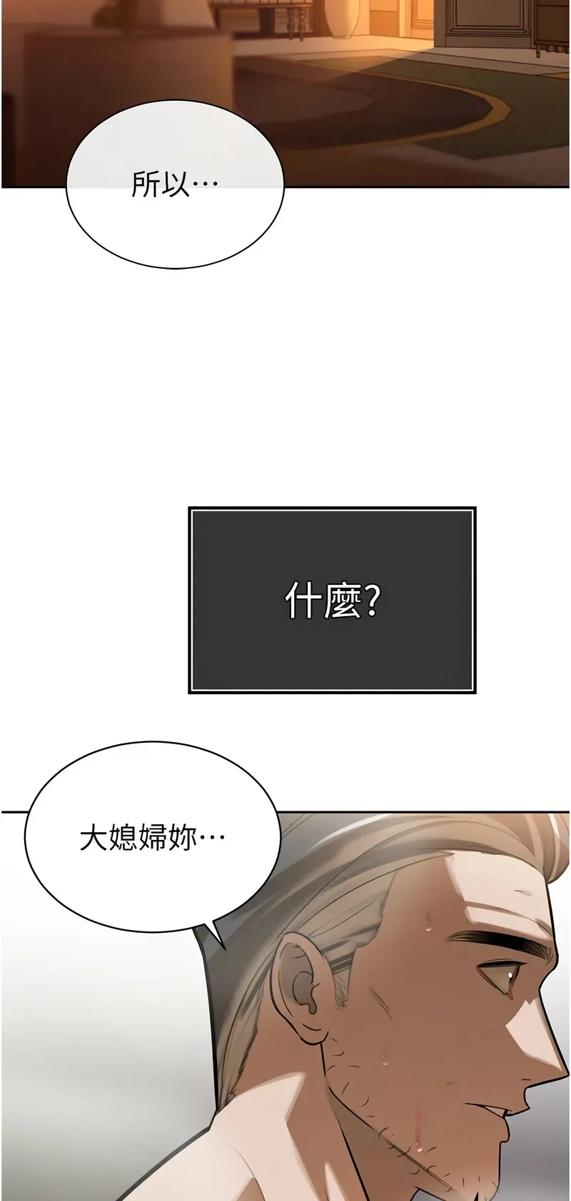 暴君会长的娇媳们