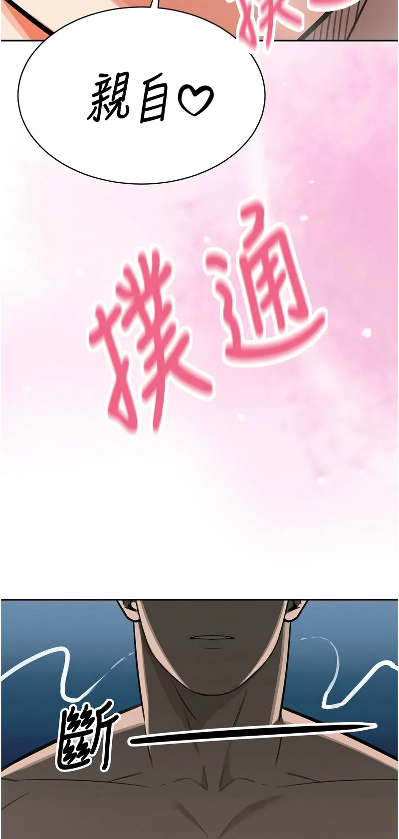 暴君会长的娇媳们
