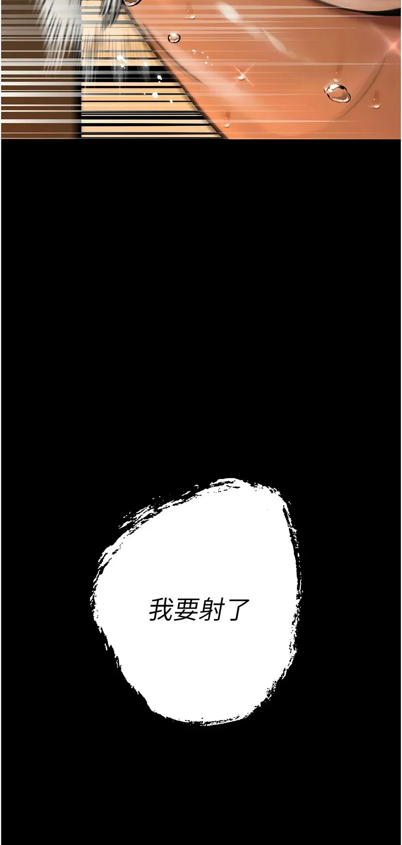 暴君会长的娇媳们