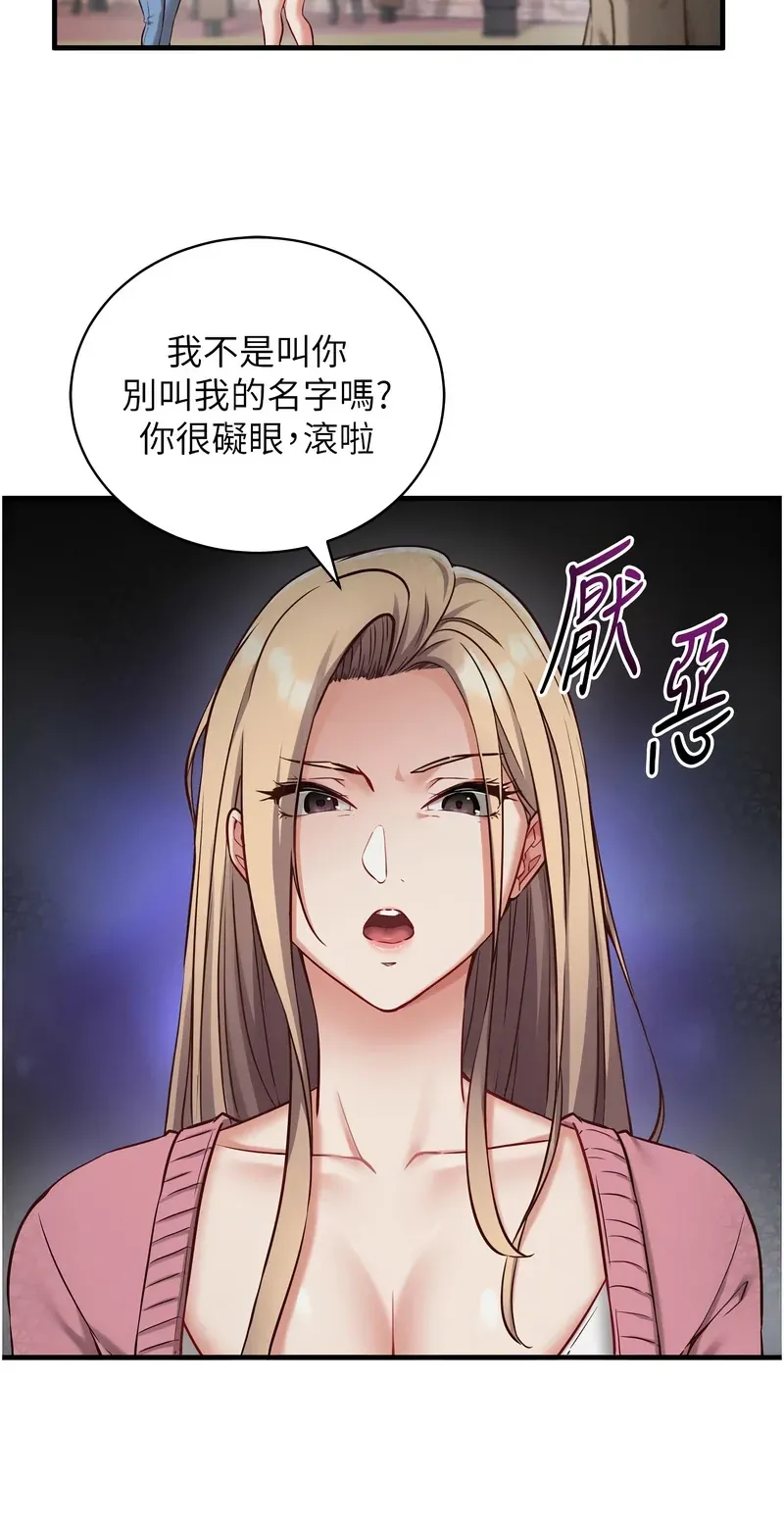催眠偷心计