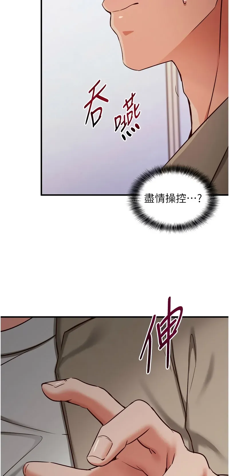 催眠偷心计