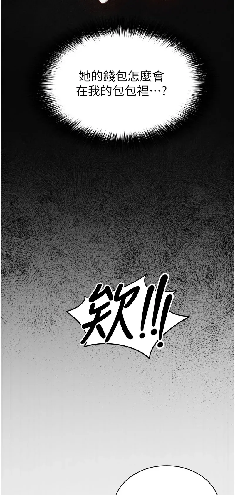 催眠偷心计
