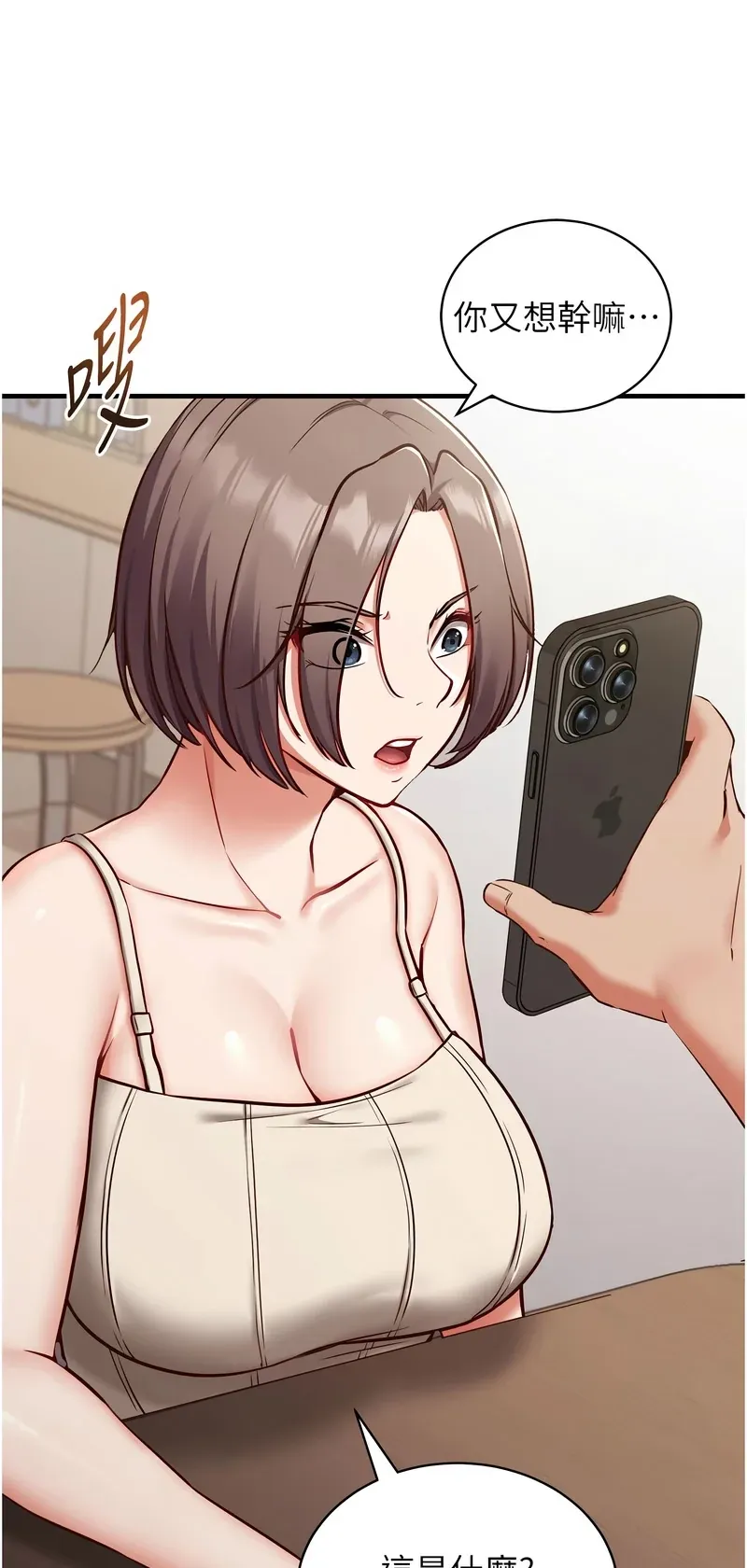催眠偷心计