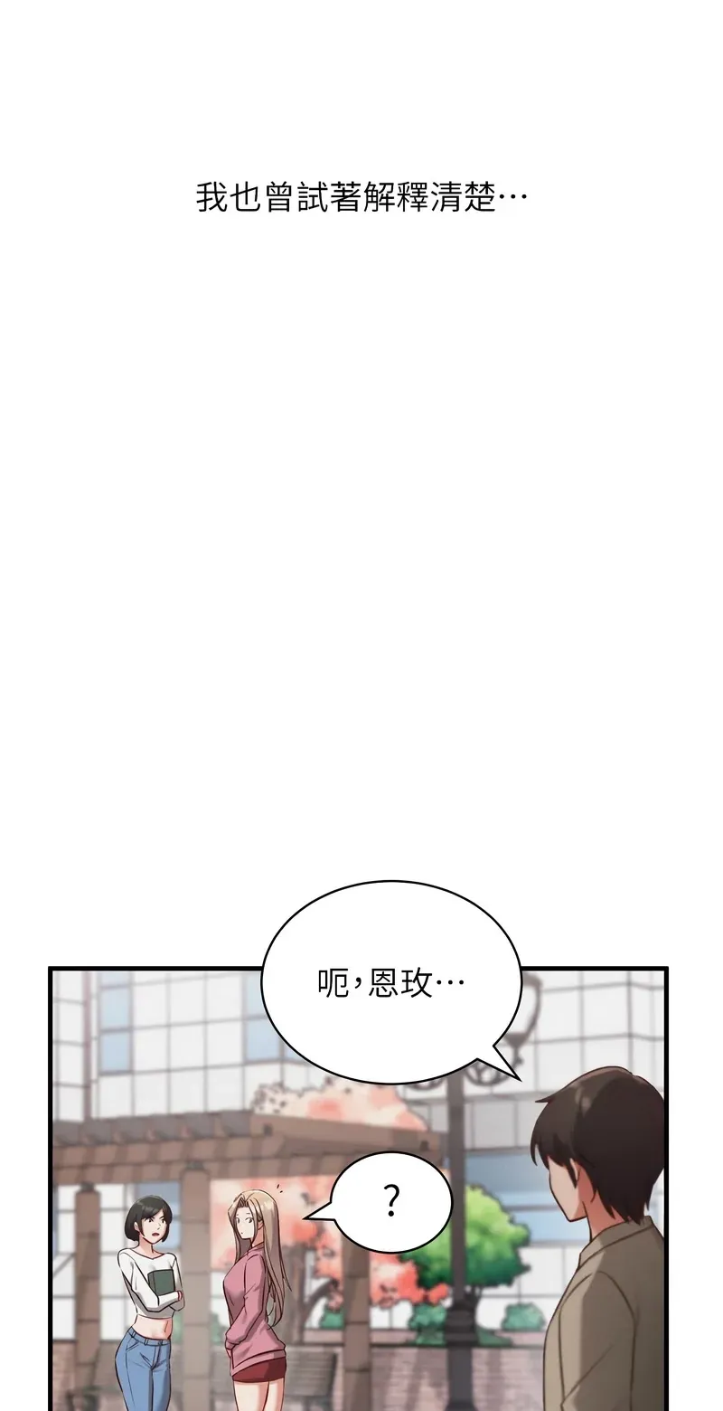 催眠偷心计