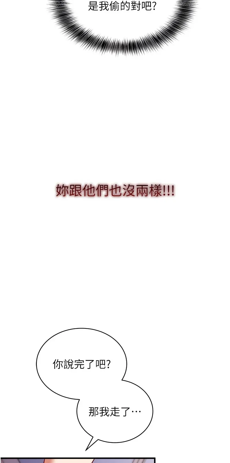 催眠偷心计