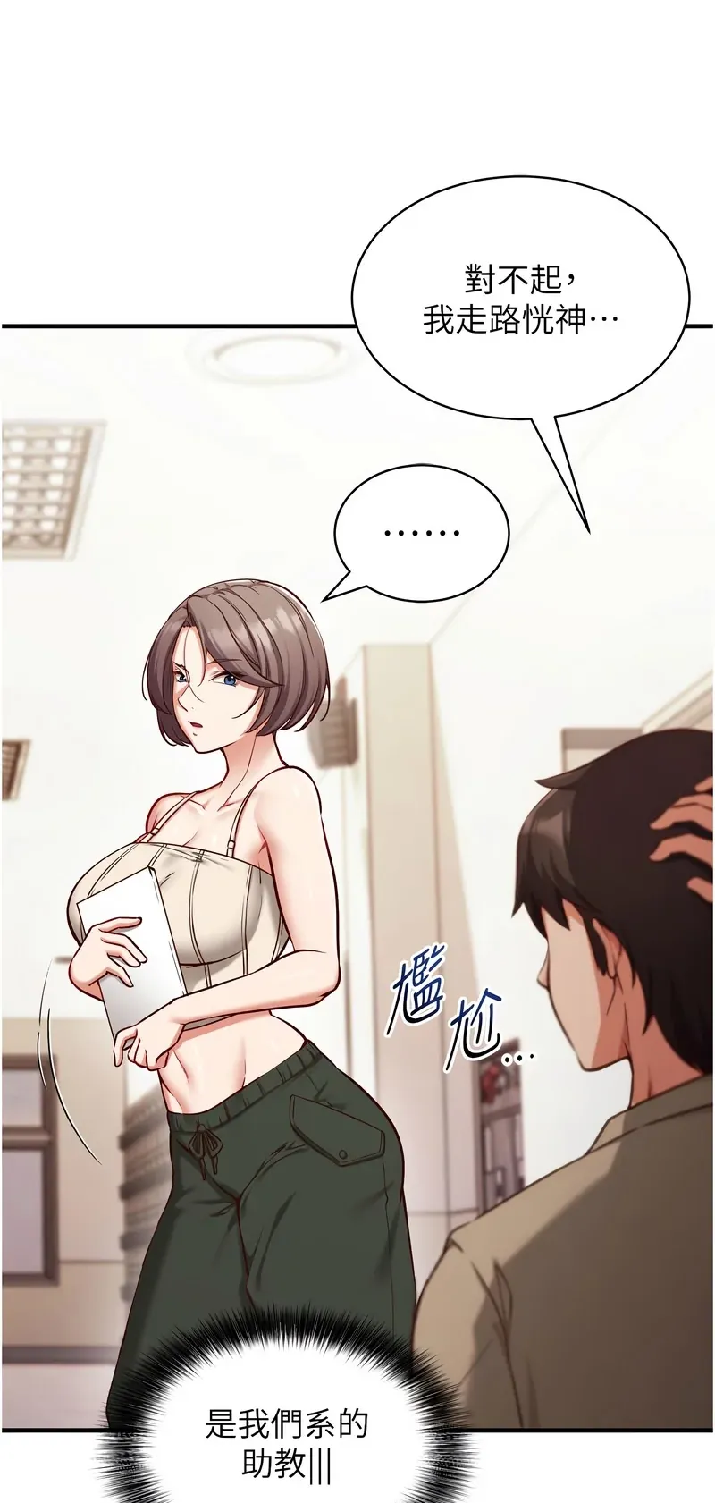 催眠偷心计