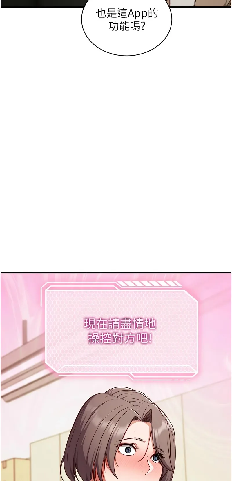 催眠偷心计