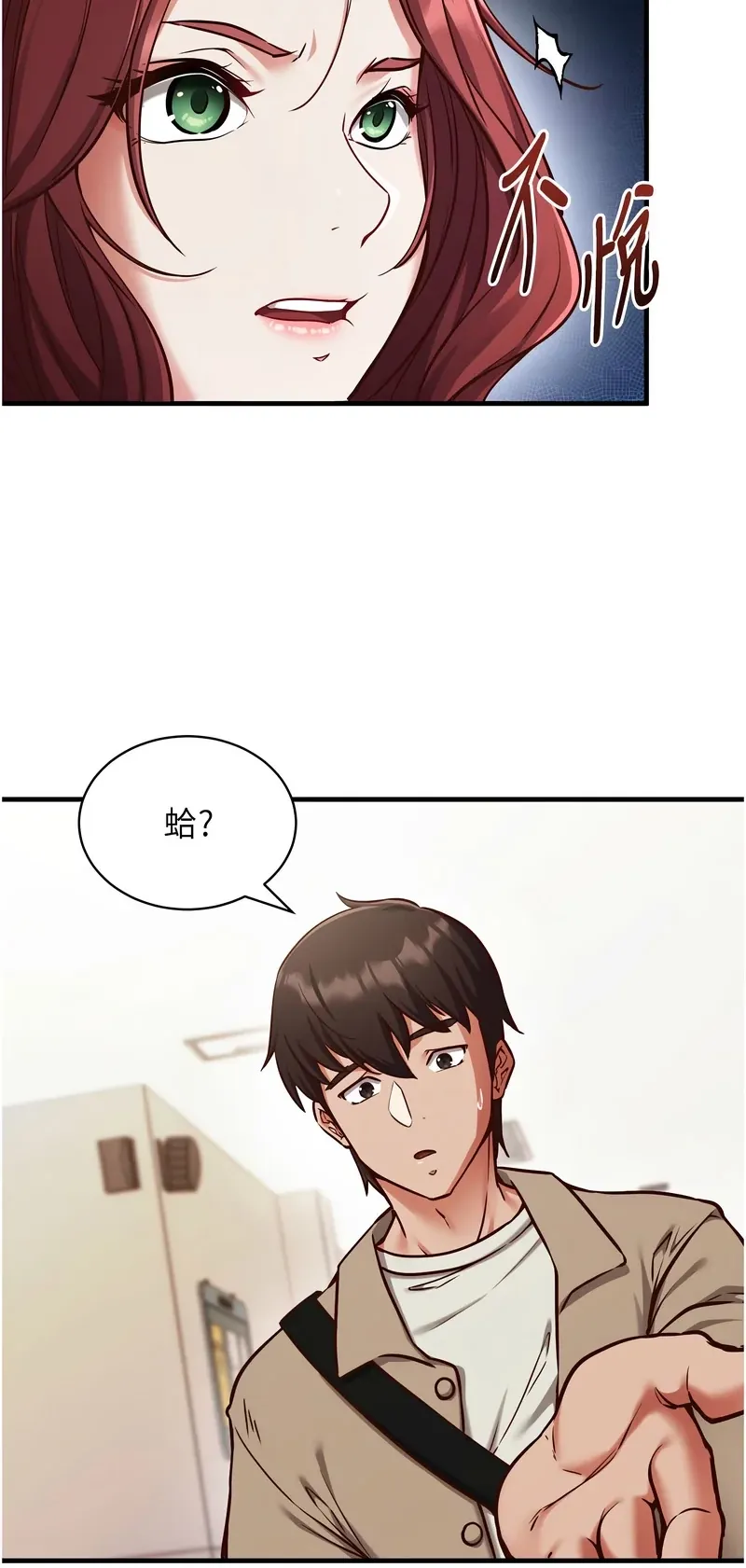 催眠偷心计