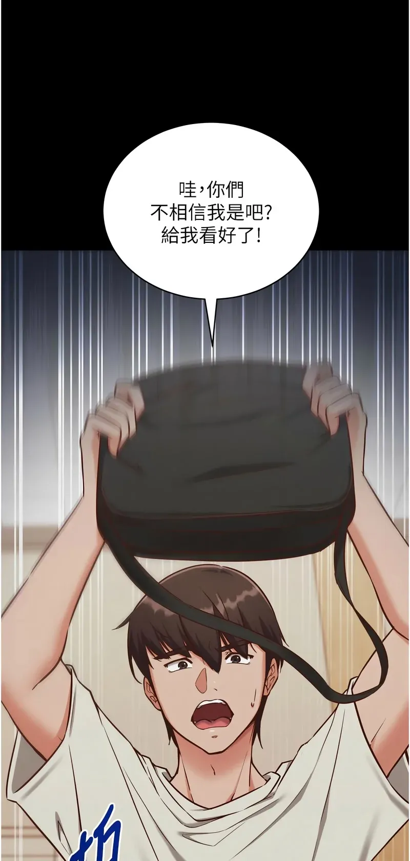催眠偷心计