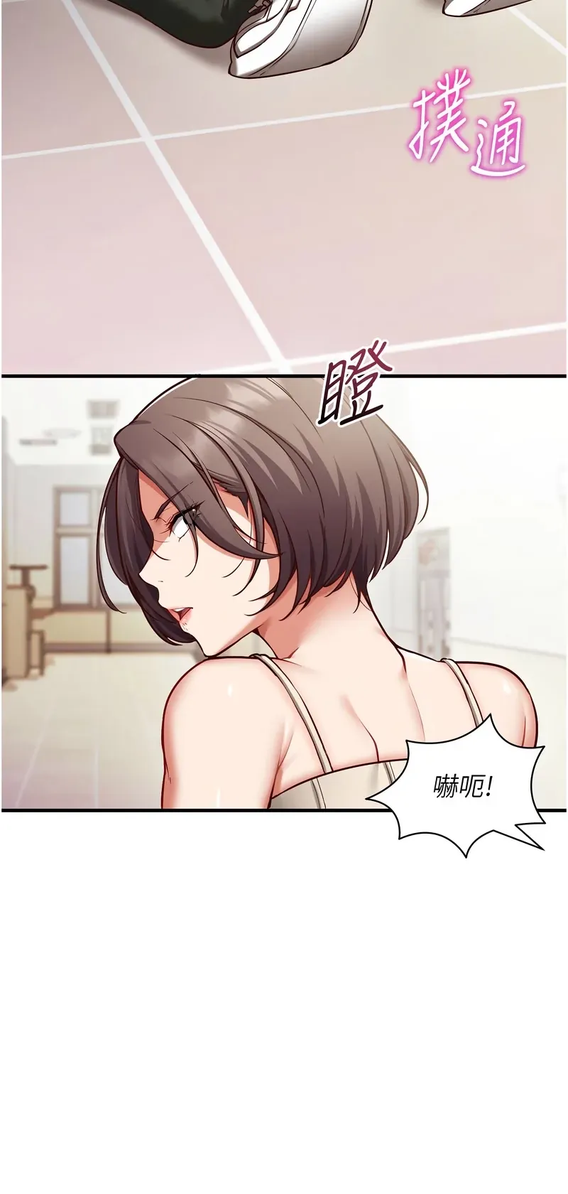 催眠偷心计
