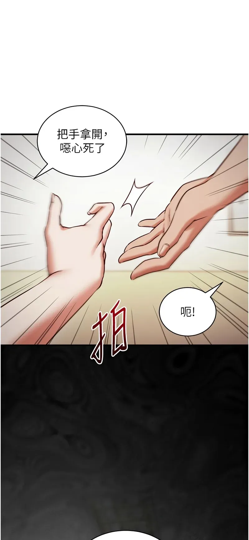 催眠偷心计
